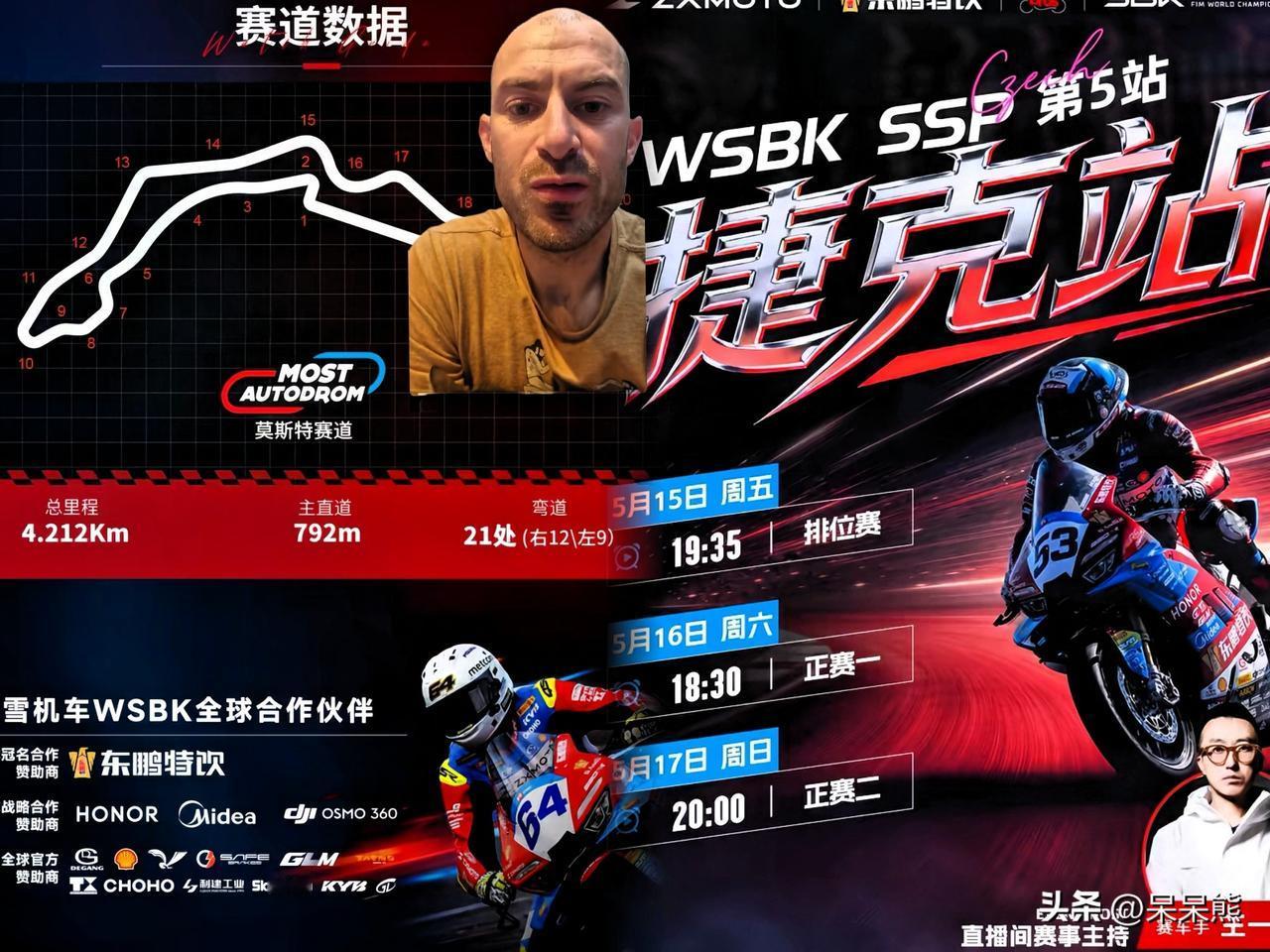 提醒大家一下

WSBK捷克站 即将打响，刚刚瞥见张雪机车捷克站的官宣预告，眉头