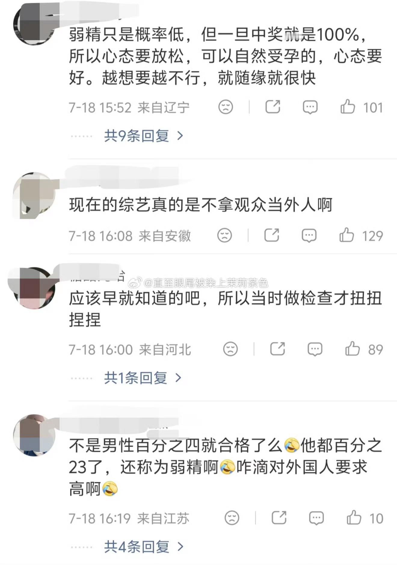 小鹿老公连人工授精都做不了小鹿和老公这波操作真的挺勇的，上节目公开备孕检查结果，