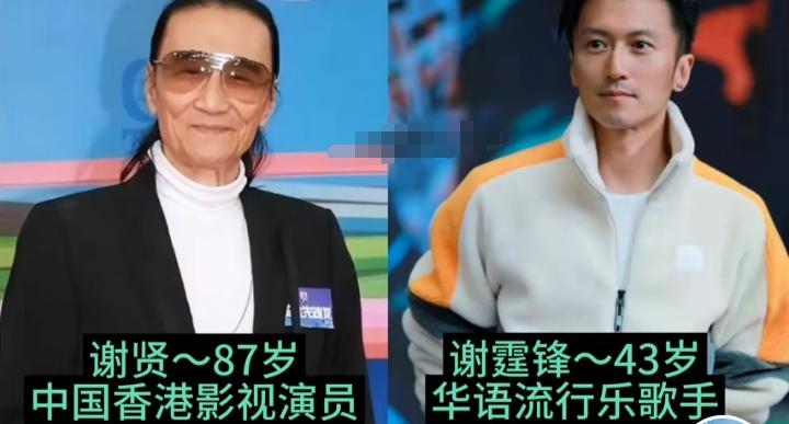 谢贤和儿子谢霆锋
赵树海和儿子赵又廷
刘长生和儿子刘波
子承父业的三对父子，青出