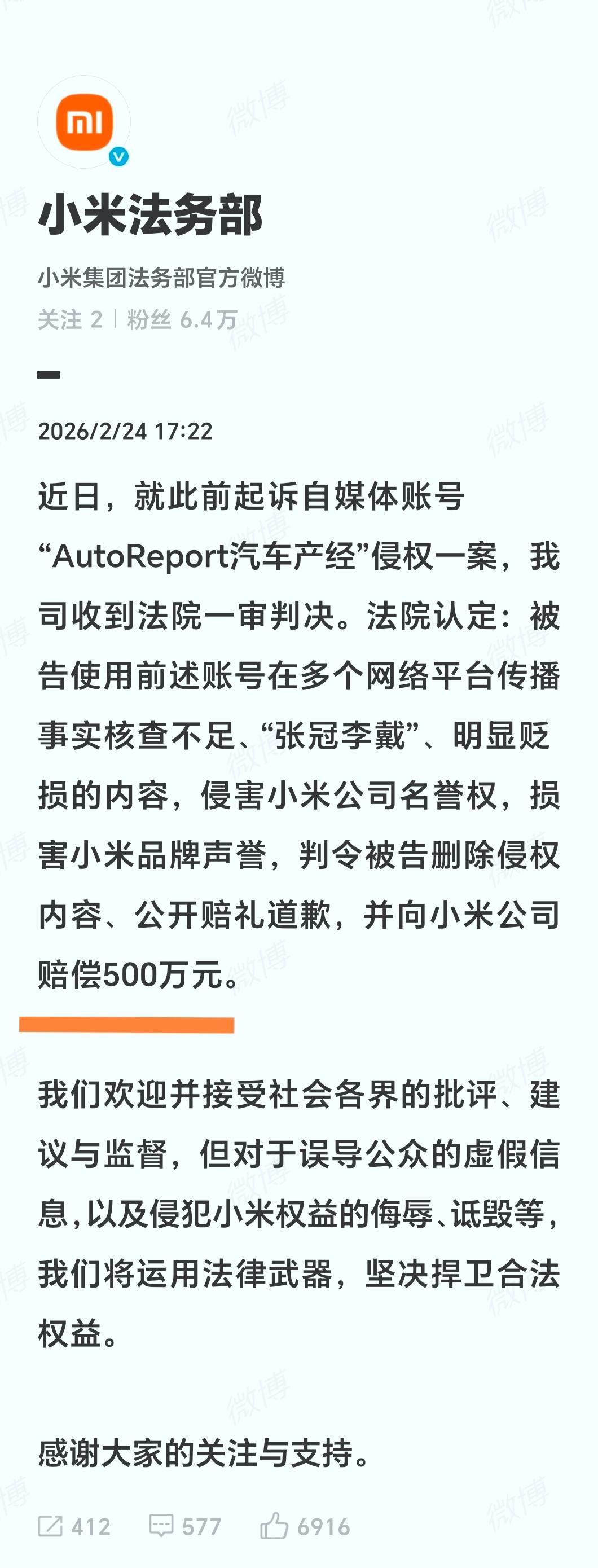 2023年东风日产与牛车实验室案例后第二个500万。