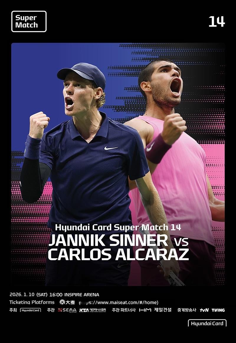 刚发现大麦居然有在卖辛纳vs阿尔卡拉斯的首尔表演赛门票，票价从1499到9430