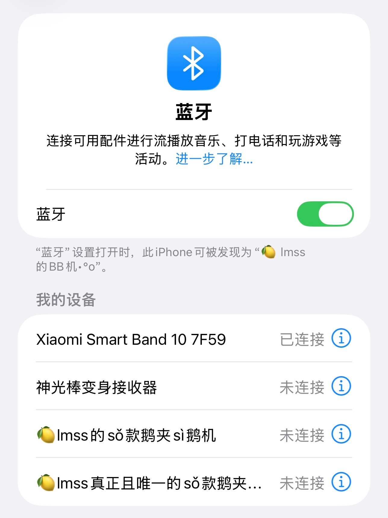 改完名字自己乐半天 