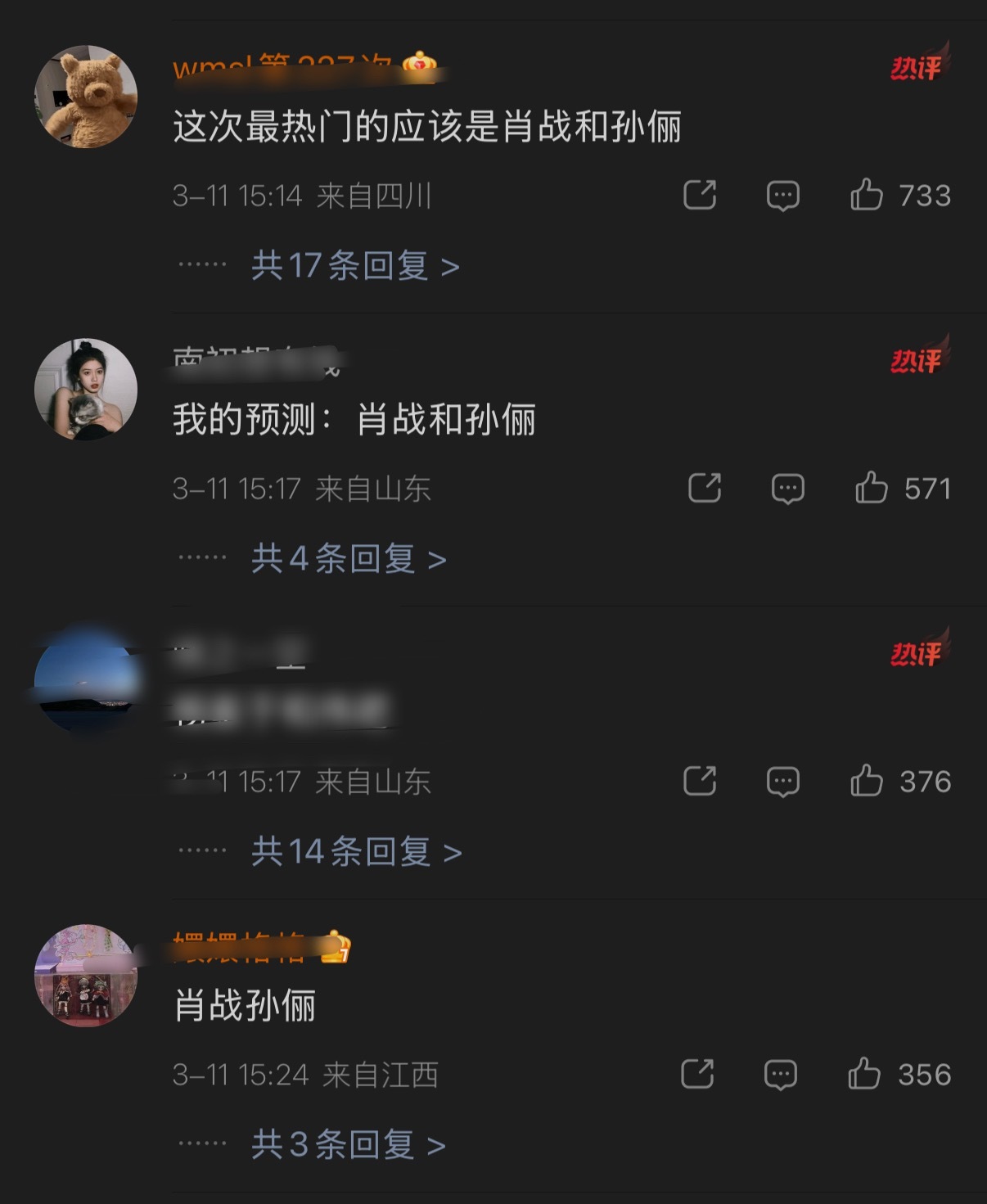 白玉兰预测我演技不行就这样自信，拉上前辈就能蒙混过关了
