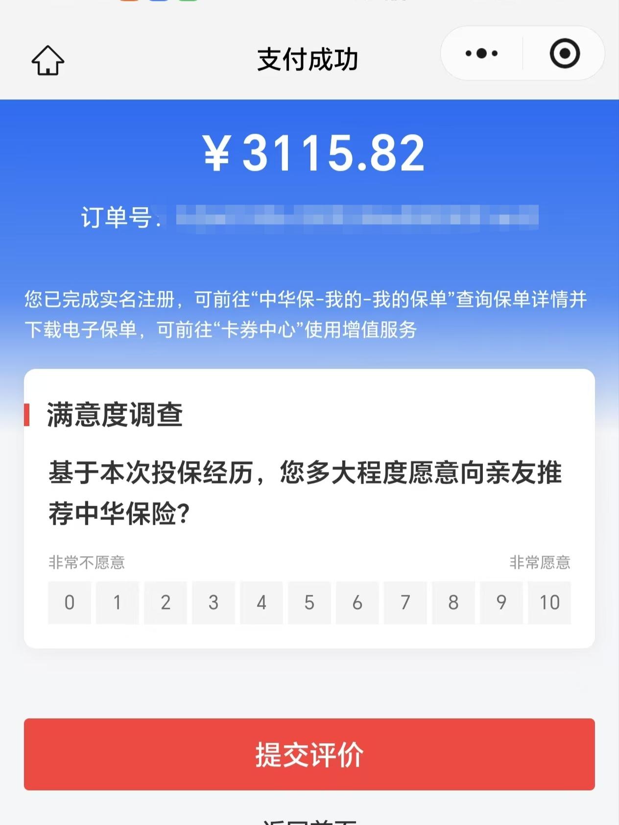 今天咱们来聊一下本田CR-V保险需要上什么？
今年花了原价3000多块钱的保险钱