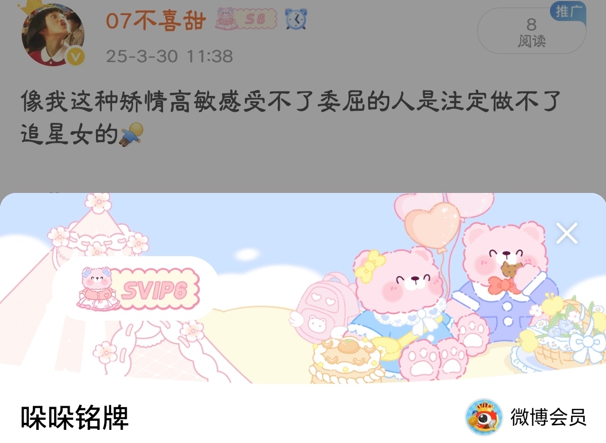 好嘛，我研究了半天这个 s b 是怎么来的……原来是这个铭牌svip 6[dog