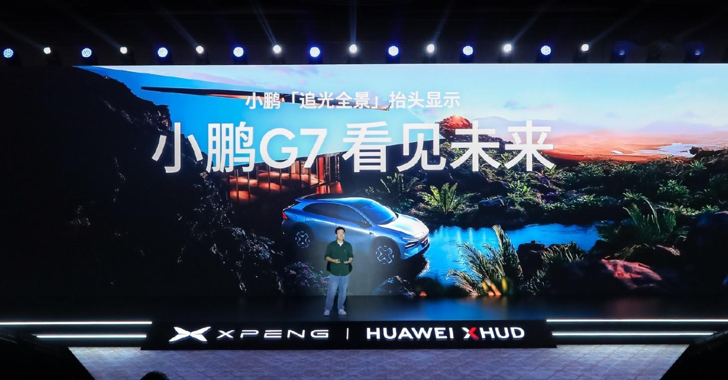 小鹏G7全球首发小鹏华为联合研发ARHUD过去几年，AR-HUD在新势力车型上几