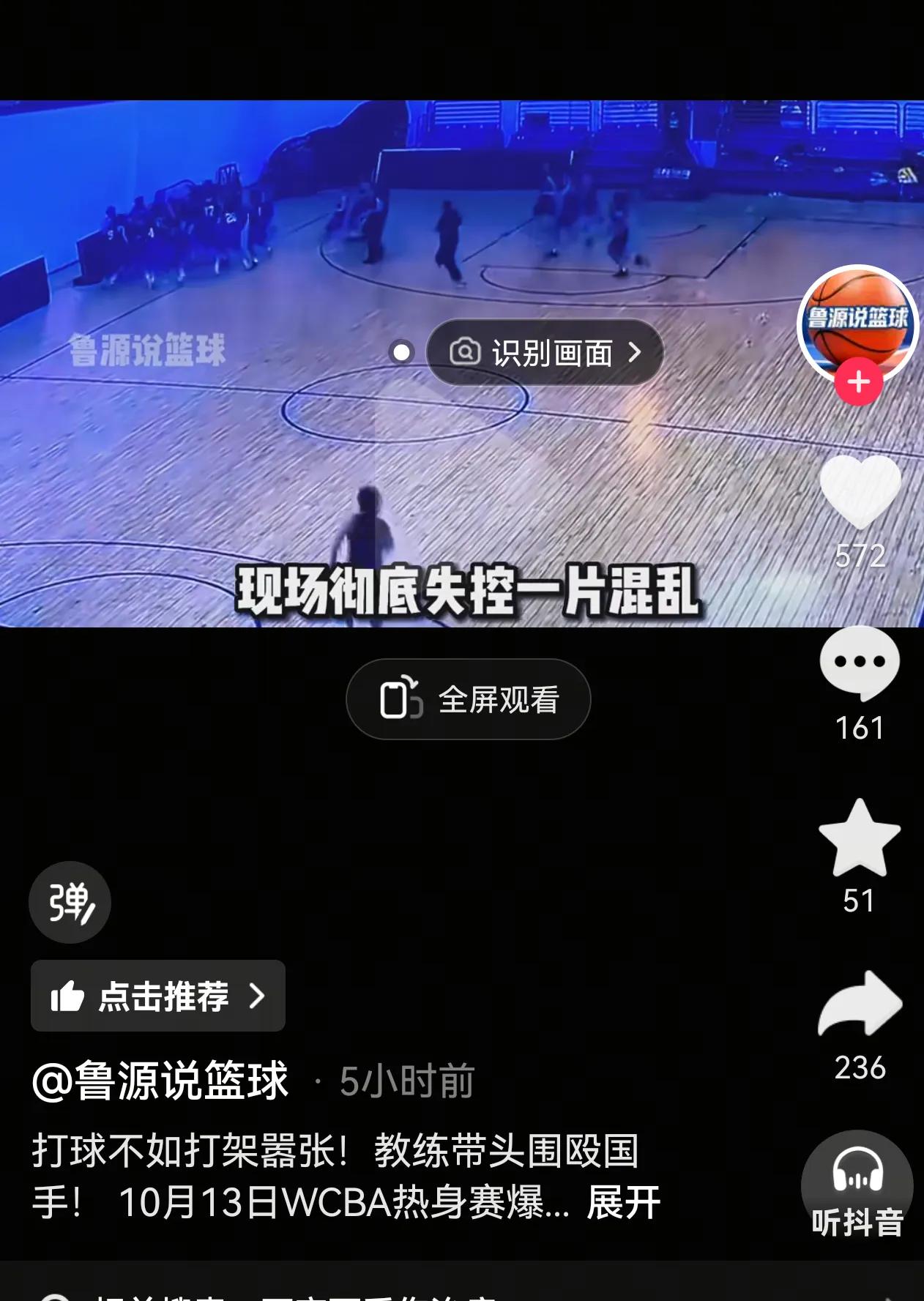 惊呆了，高校，打篮球起冲突后教练带头领学生打职业球员，这还是象牙塔内的老师和学生