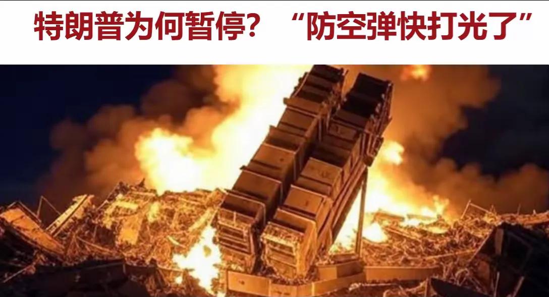 故技重施，美国没有弹药了又要求伊朗停火。

美国这边打累了，炸弹不够了，转头就跟