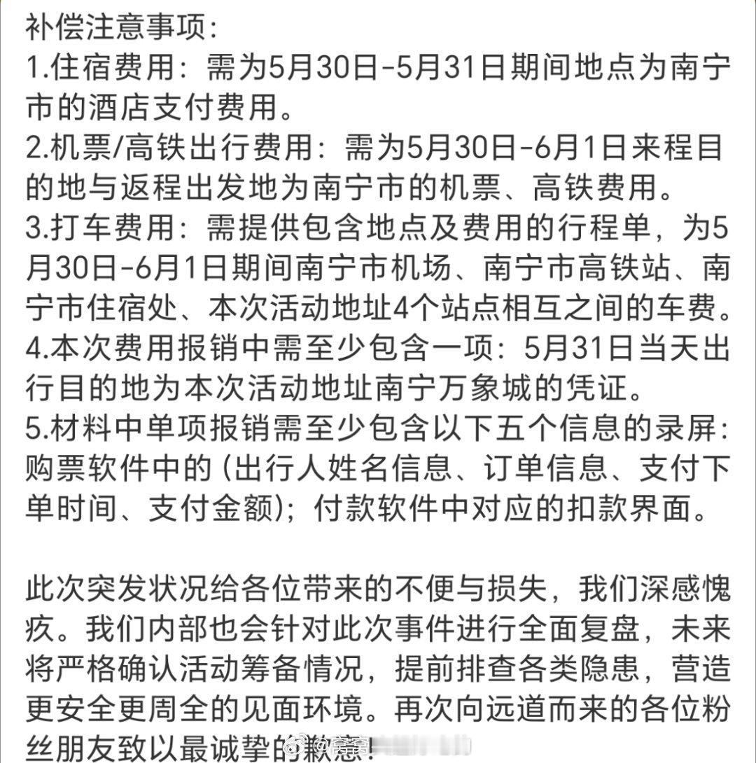 张凌赫真的对粉丝很好，其实今天这事和他没关系，但是主动为粉丝报销蛮拉好感的。 