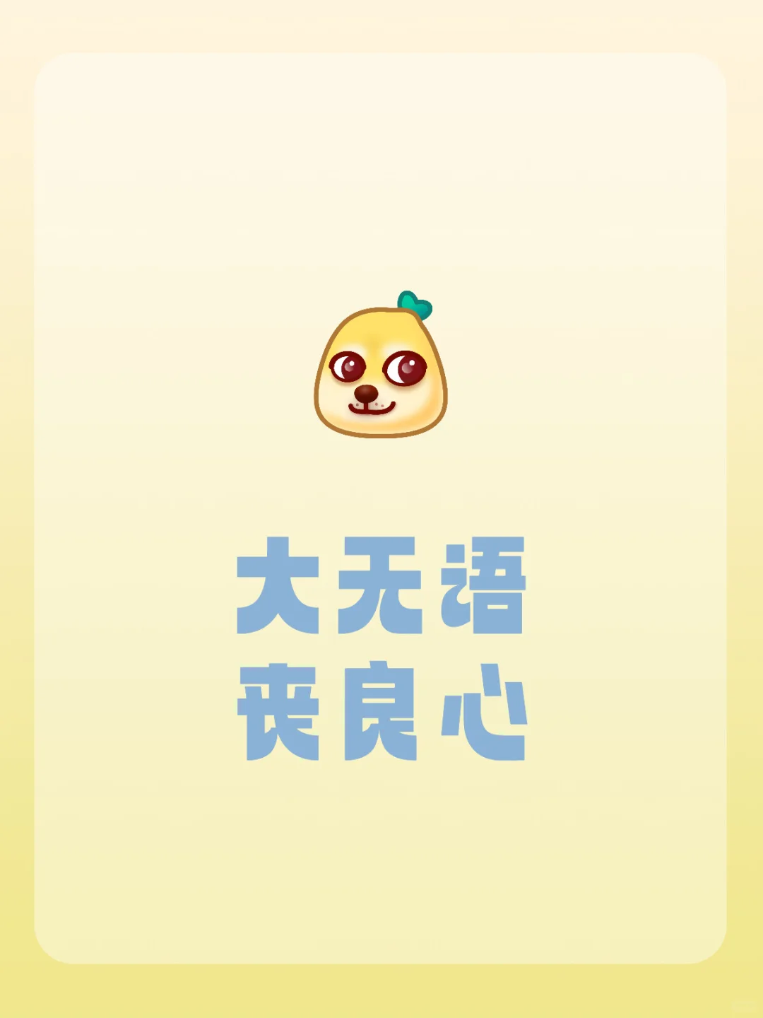 当我抽风，不说闹心