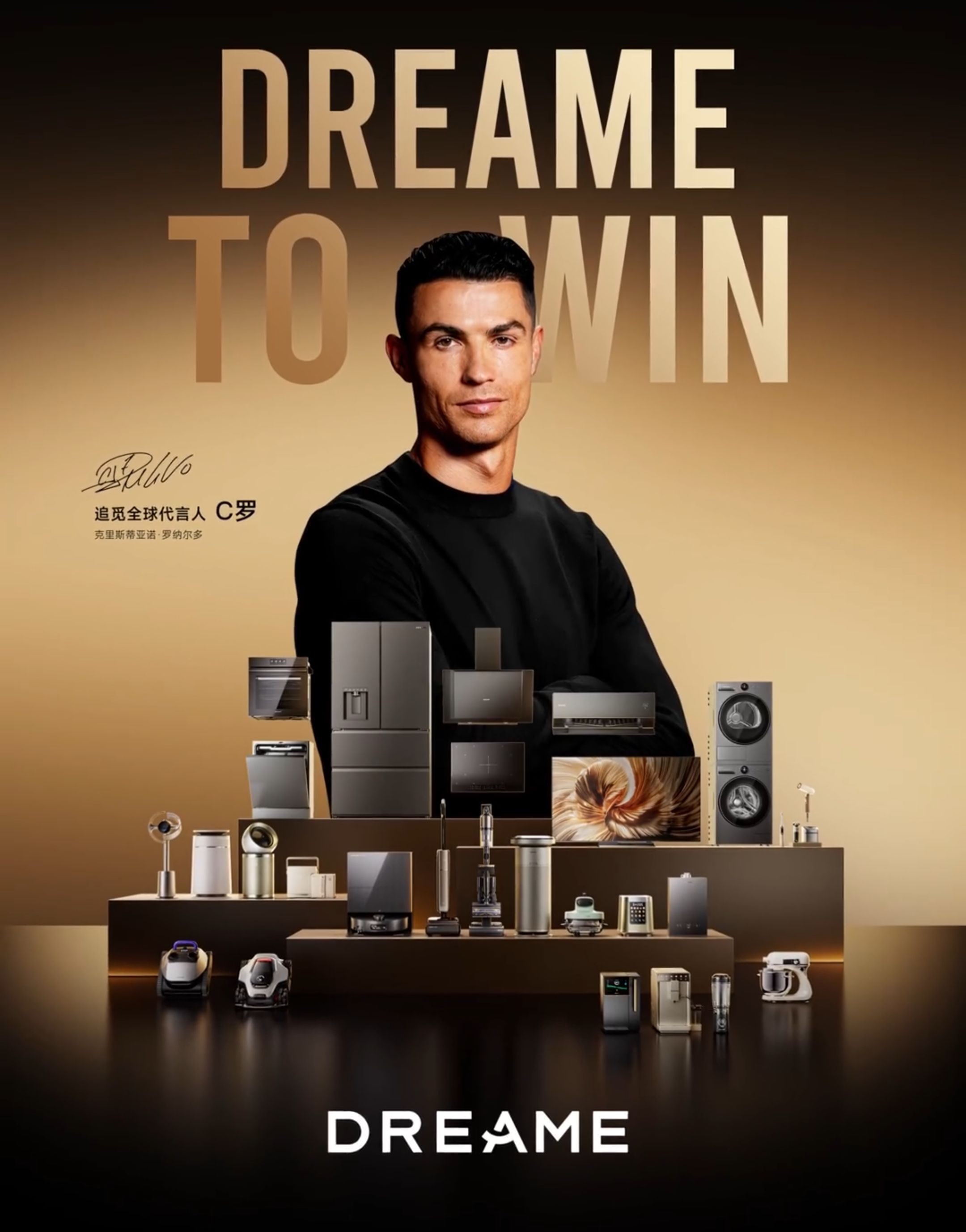 追觅宣布，足球巨星C罗正式出任追觅全球代言人，覆盖全品类产品。