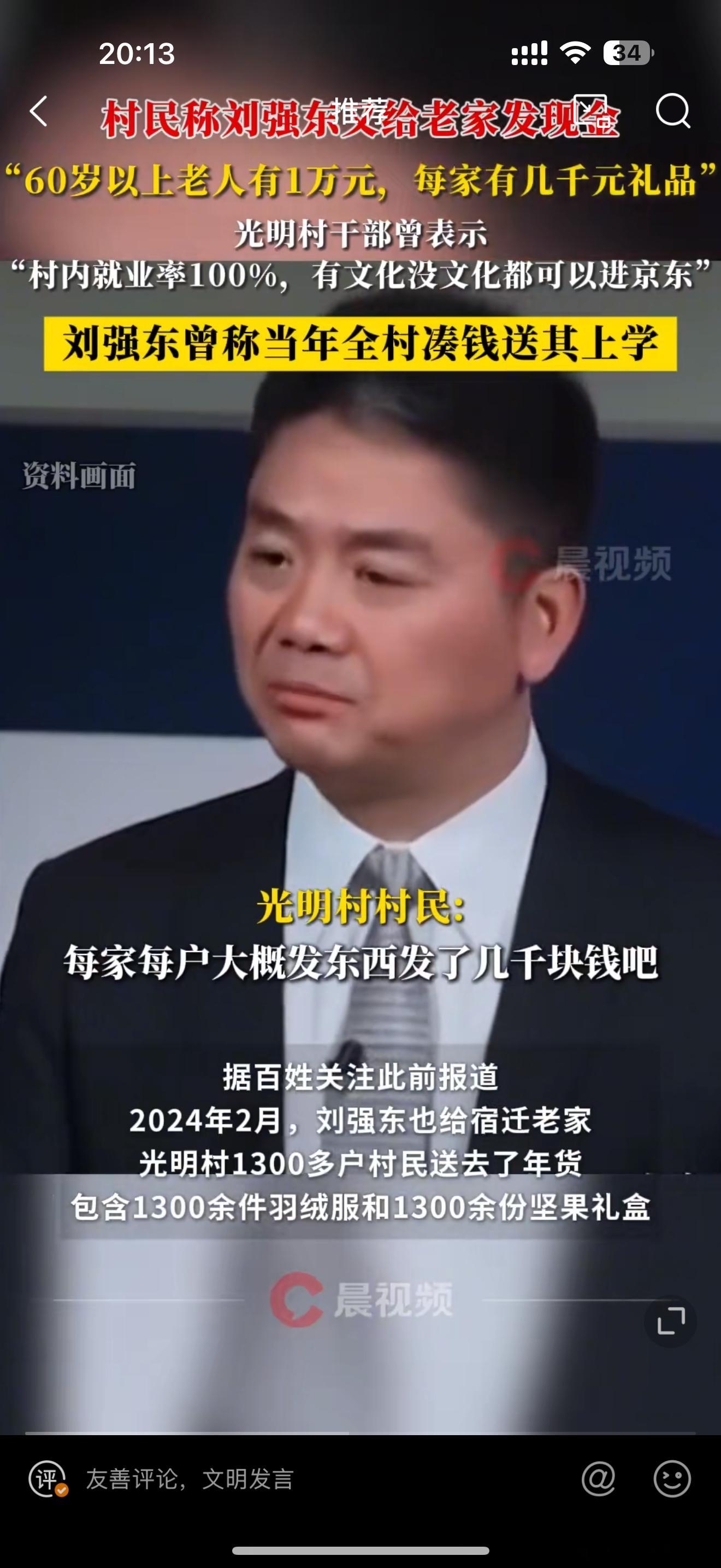 强哥生动的展现了什么叫滴水之恩，涌泉相报！当代社会太需要这样的正能量了给强哥点赞