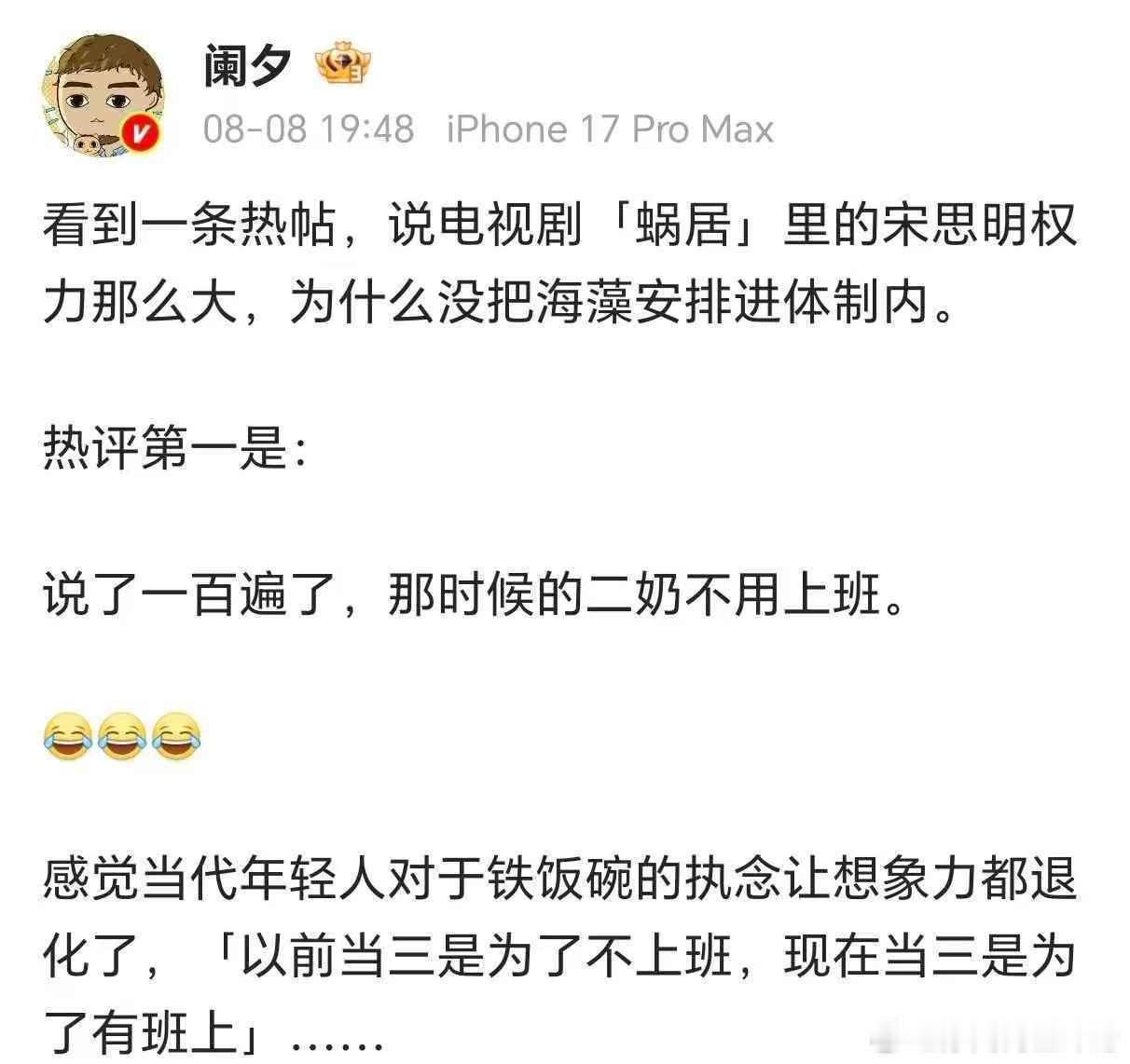时代变了，二奶与小三儿的需求也变了 
