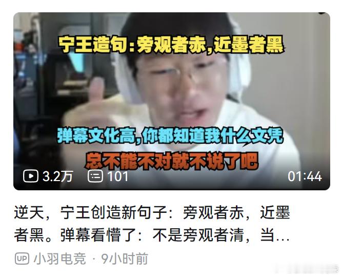 Ning不和王多多和解，然后昨天管泽元解说直接提城墙，Ning屁都不敢放一个，还