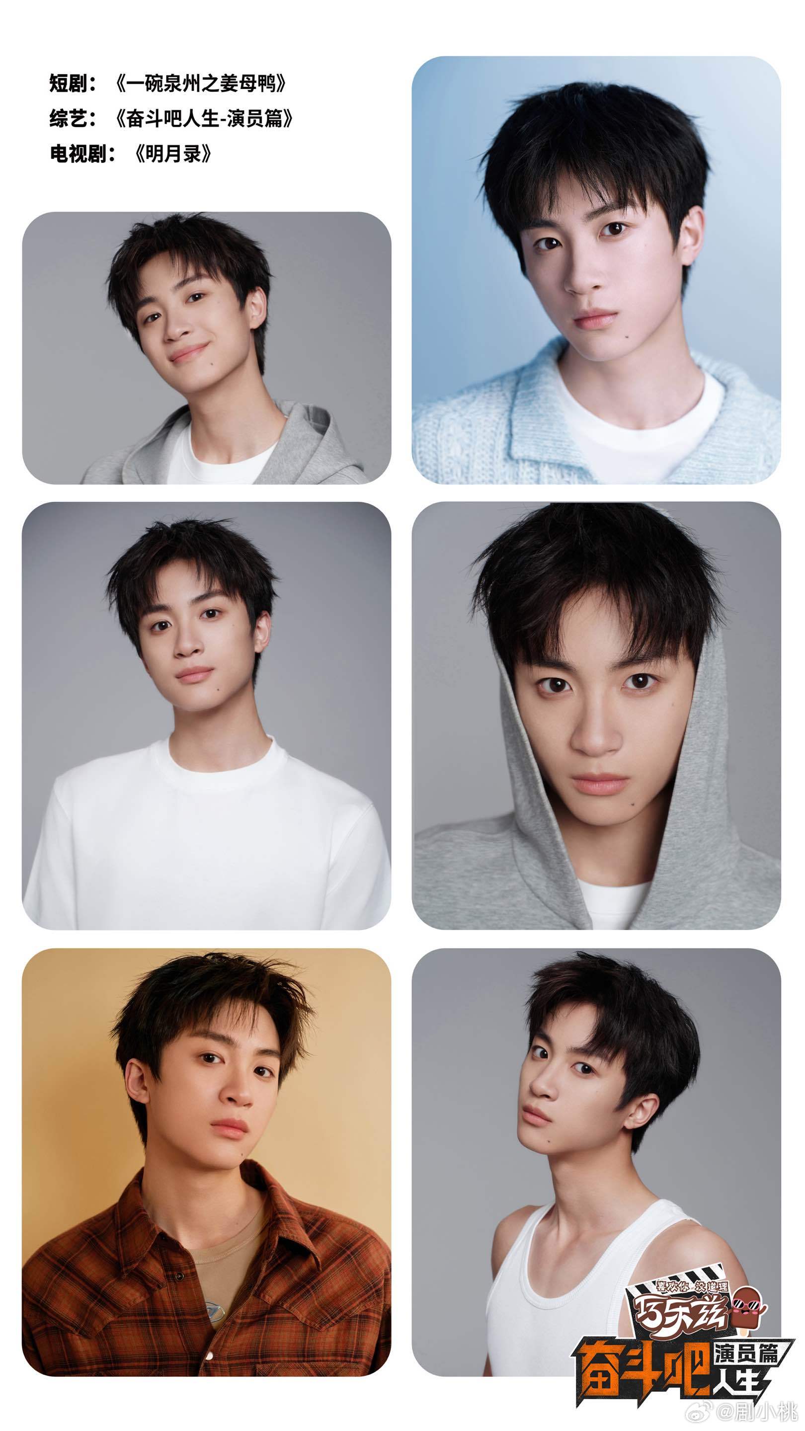 奋斗吧人生奋斗吧人生即兴考核笑点太密了反差萌被陈曦然狠狠拿捏！前后状态切换超可爱