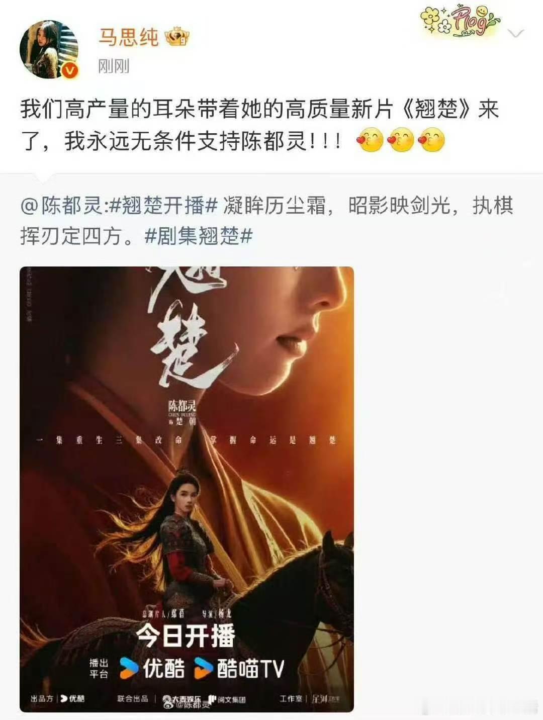 马思纯cue陈都灵耳朵马思纯说无条件支持陈都灵 哇哇哇！ 
