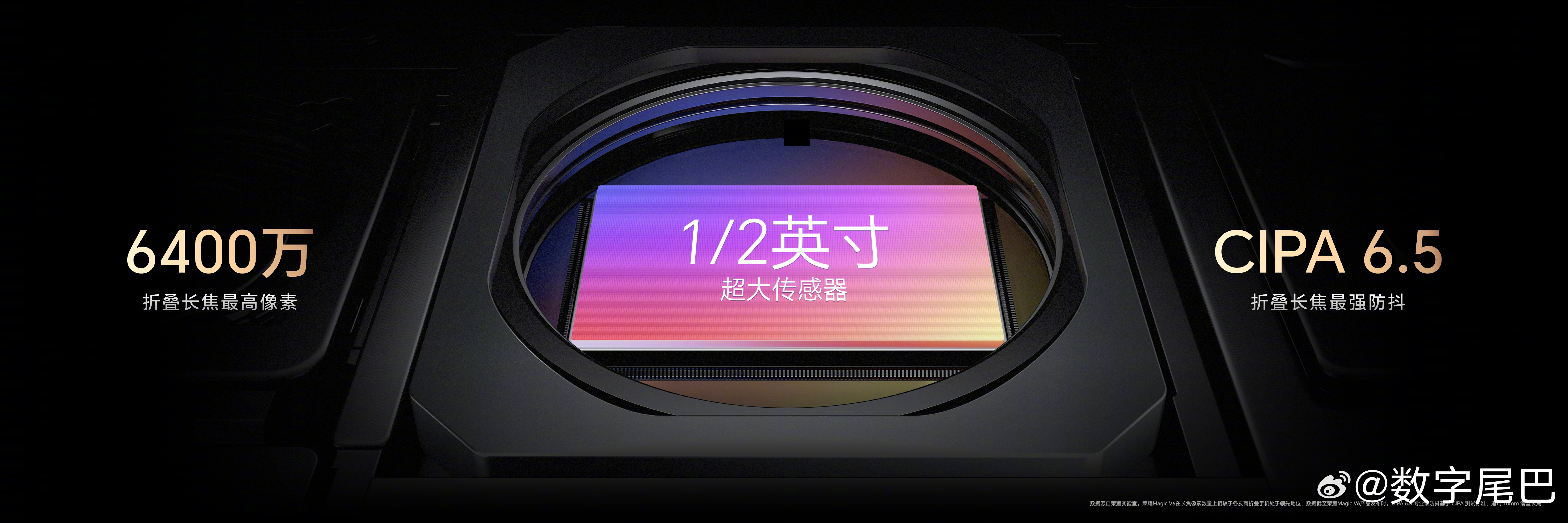 碉堡长焦拍碉堡，荣耀Magic V6上用着的这颗 6400 万像素 OV64B 