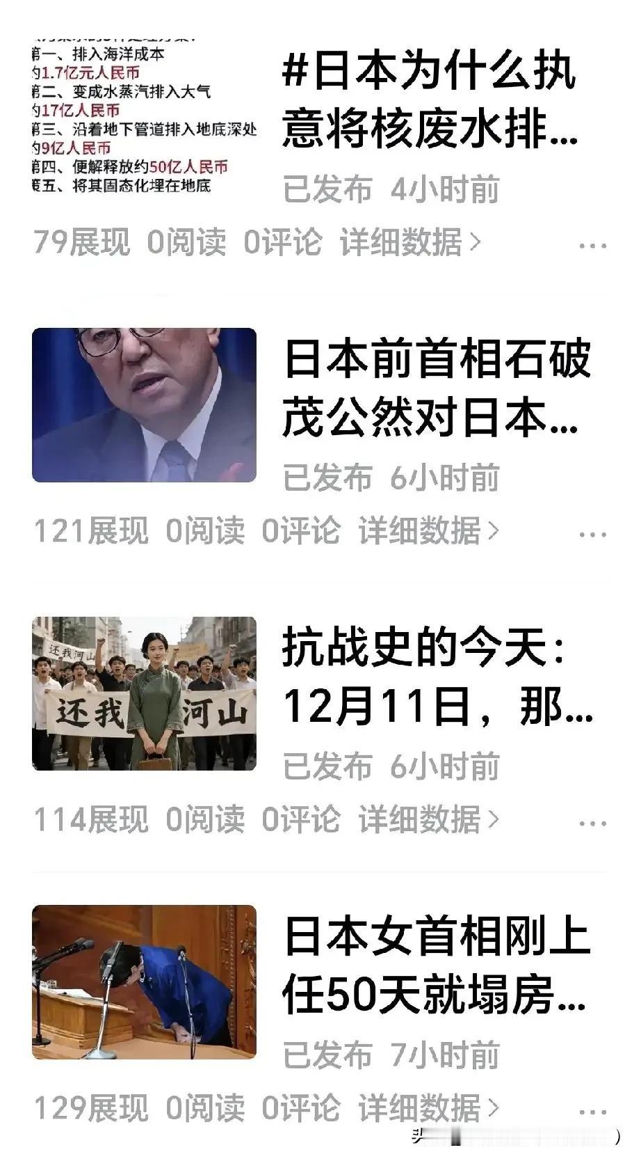 刚刚我清理了一下这几天发的微头条，把那些零阅读的都设置成仅自己可见然后再逐个删掉