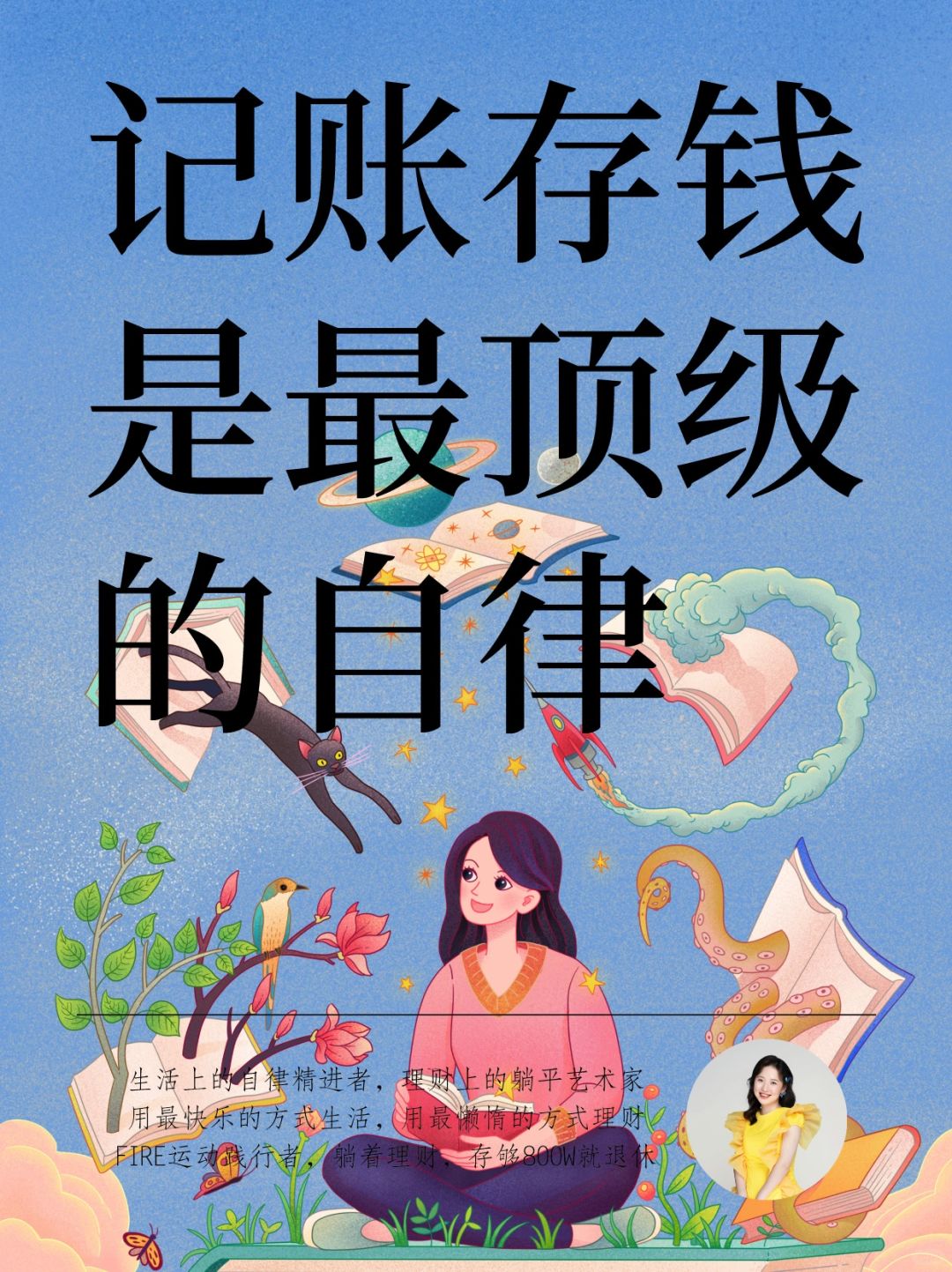 2024年2月记账复盘 | 记账是最顶级的自律