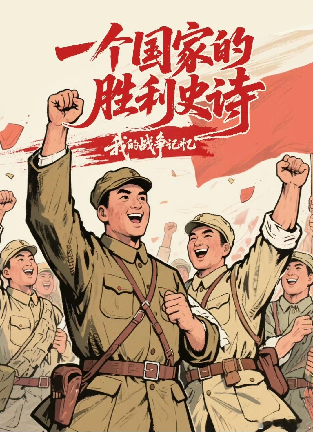 北京烽火记忆的时空叠印瞬间破防！化身胡同百姓递过一碗热粥，或是扛枪冲锋的士兵，每