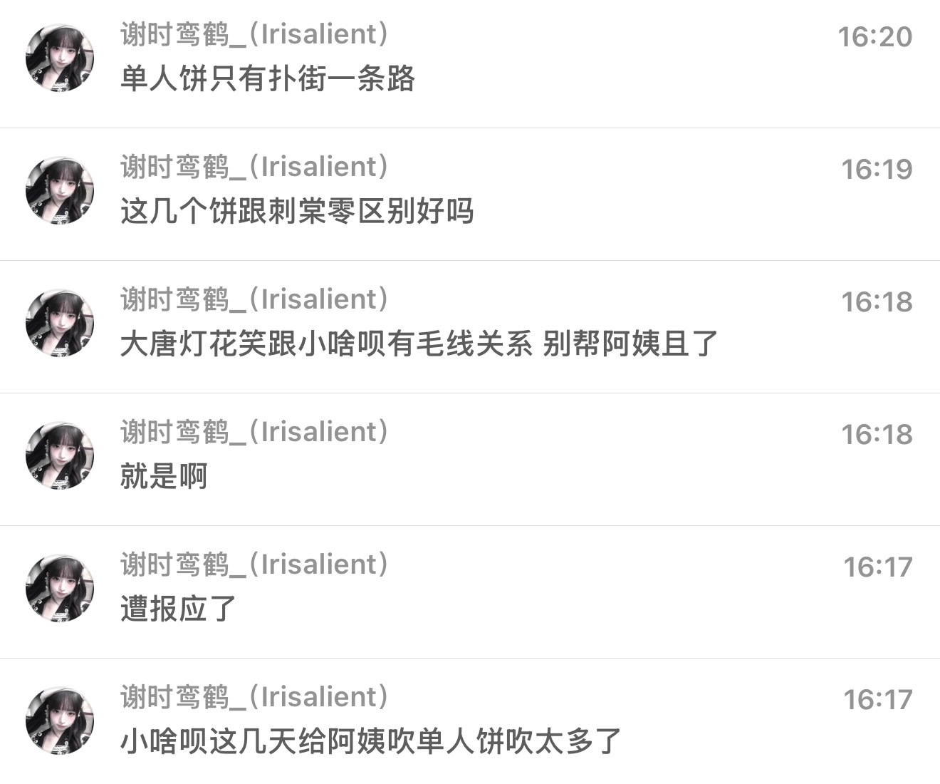 永久心情