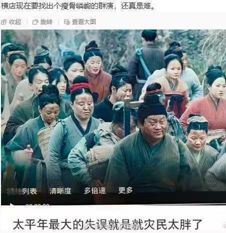 太平年 笑死了。。太平年最大bug。是时代的局限还是体制问题，我不禁陷入了深思