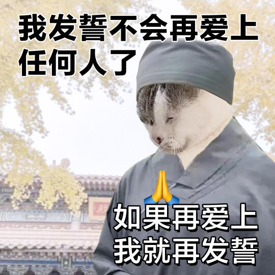 表情包 | 纯爱来了，纯金在哪里