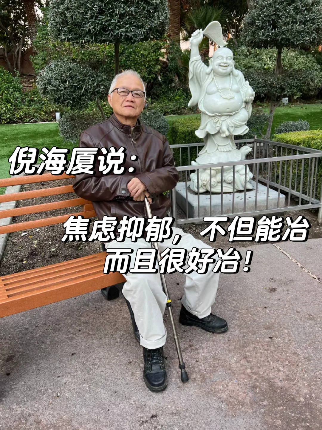 倪海夏：世上本无焦虑症，不过是有两处淤堵了！只要者两处疏通了，再顽固的...