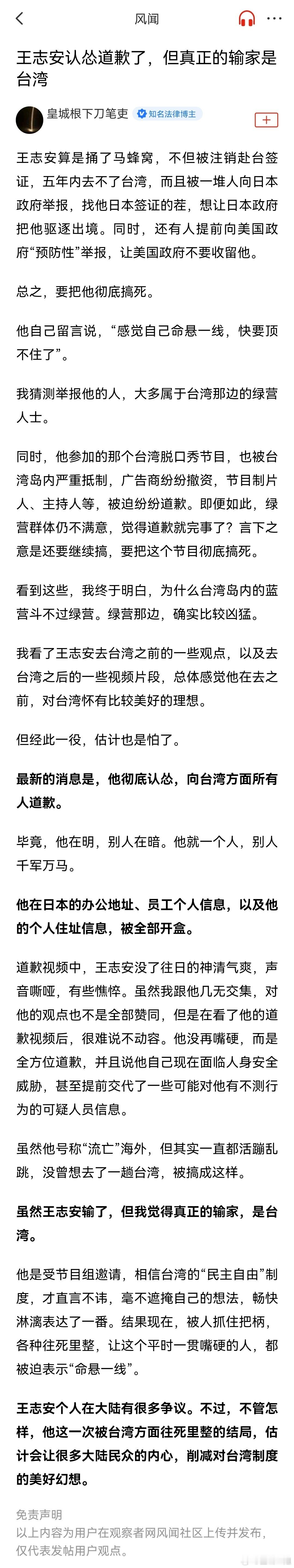 网传，tw网友众筹钱，请日本黑道追杀他[阴险] ​​​