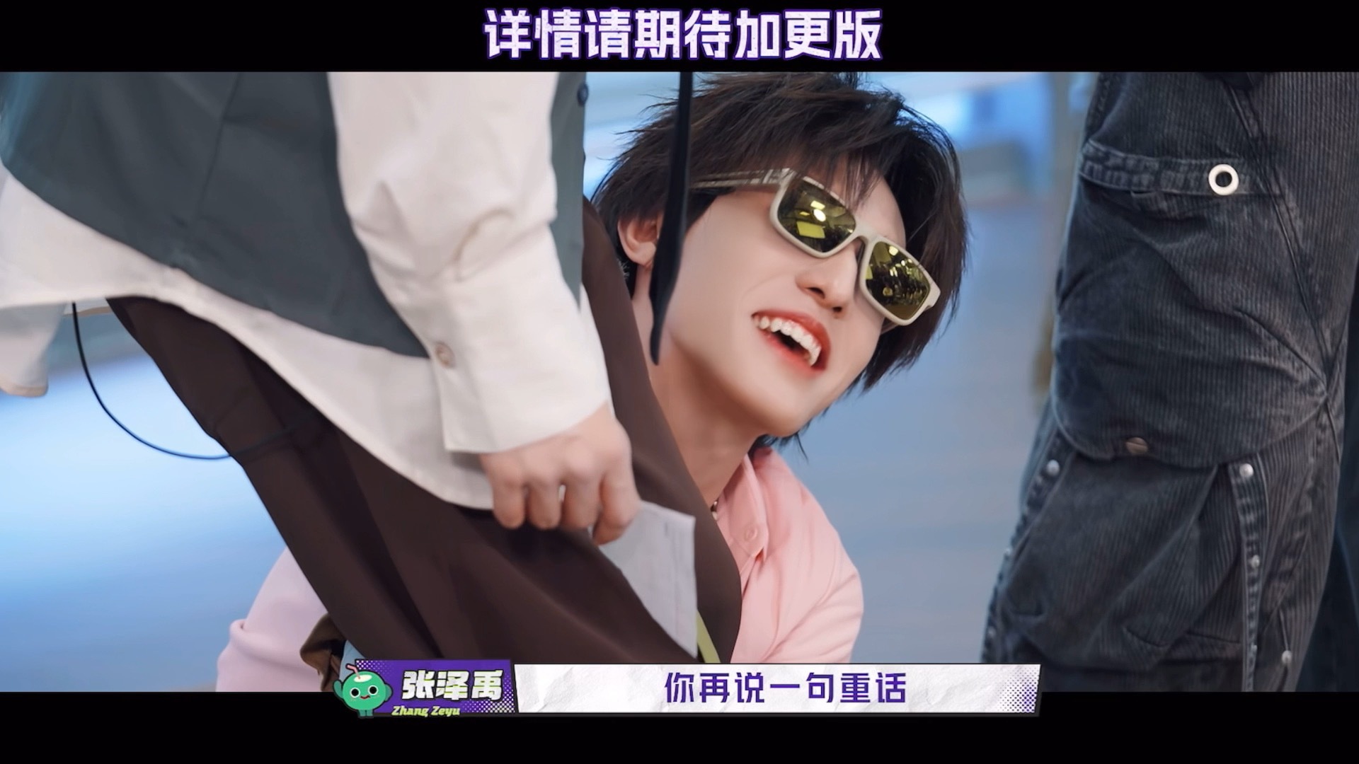 哈哈哈哈哈哈撒娇精演爱哭包简直是手到擒来好吧！！！张泽禹一路向海的少年