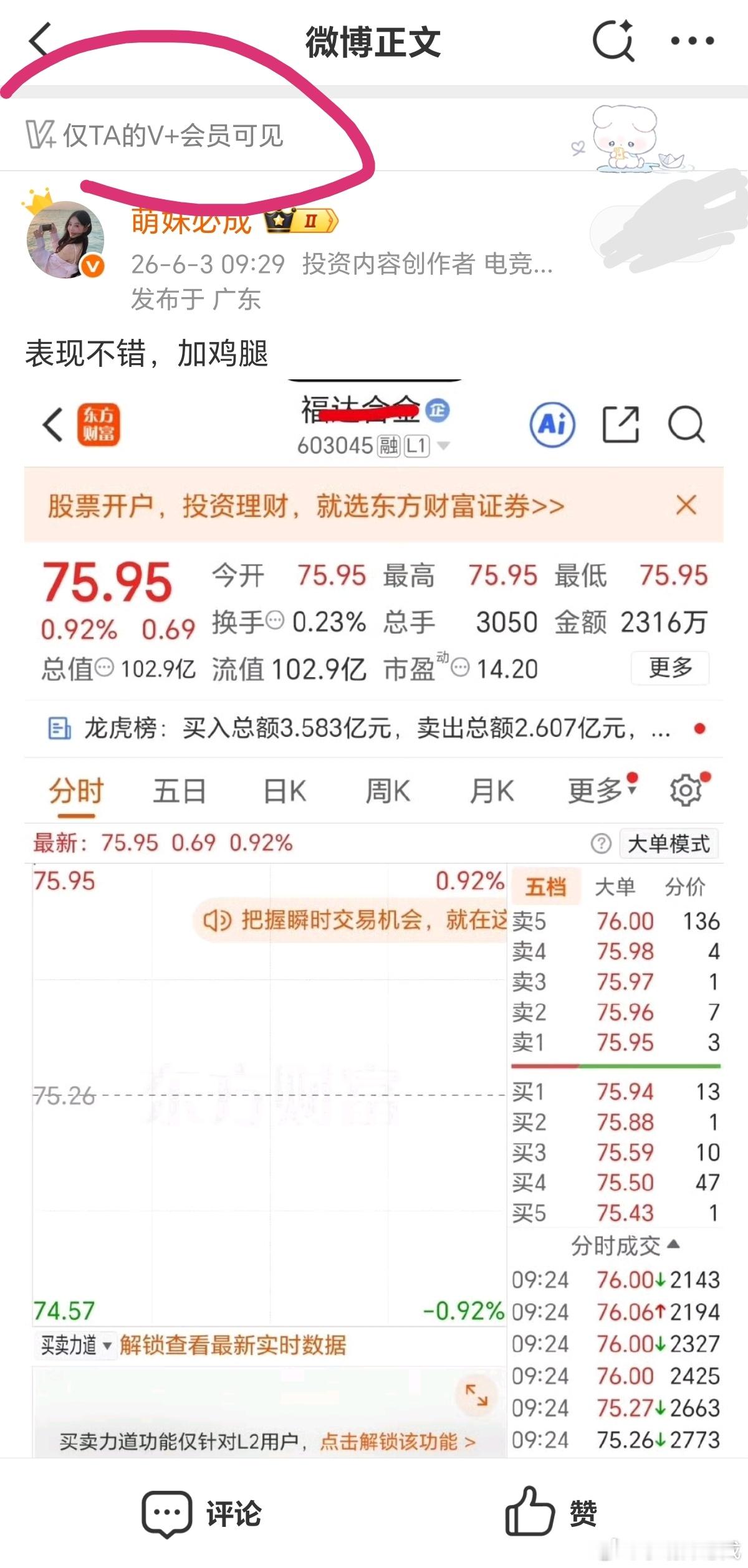 又是十几斤大肉了，开心的来波666 