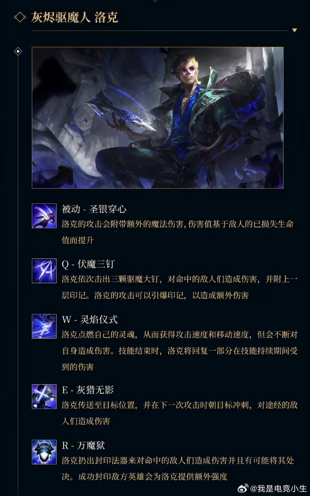 不出意外，这新英雄很快要被削了！设计师的老套路了！刘青松透露下个月官宣加入LGD