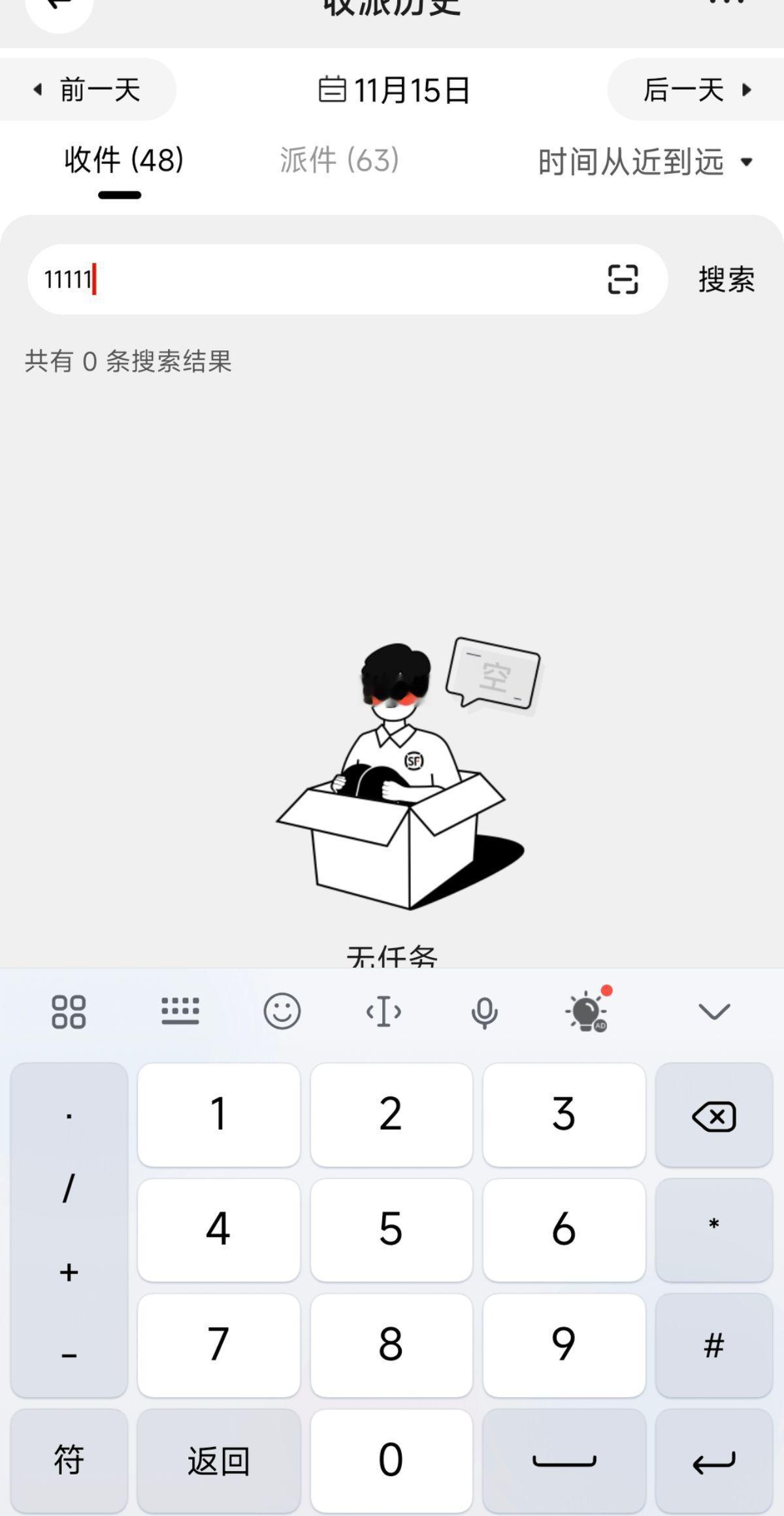 高峰期一过，货量直接断崖式下跌呀……