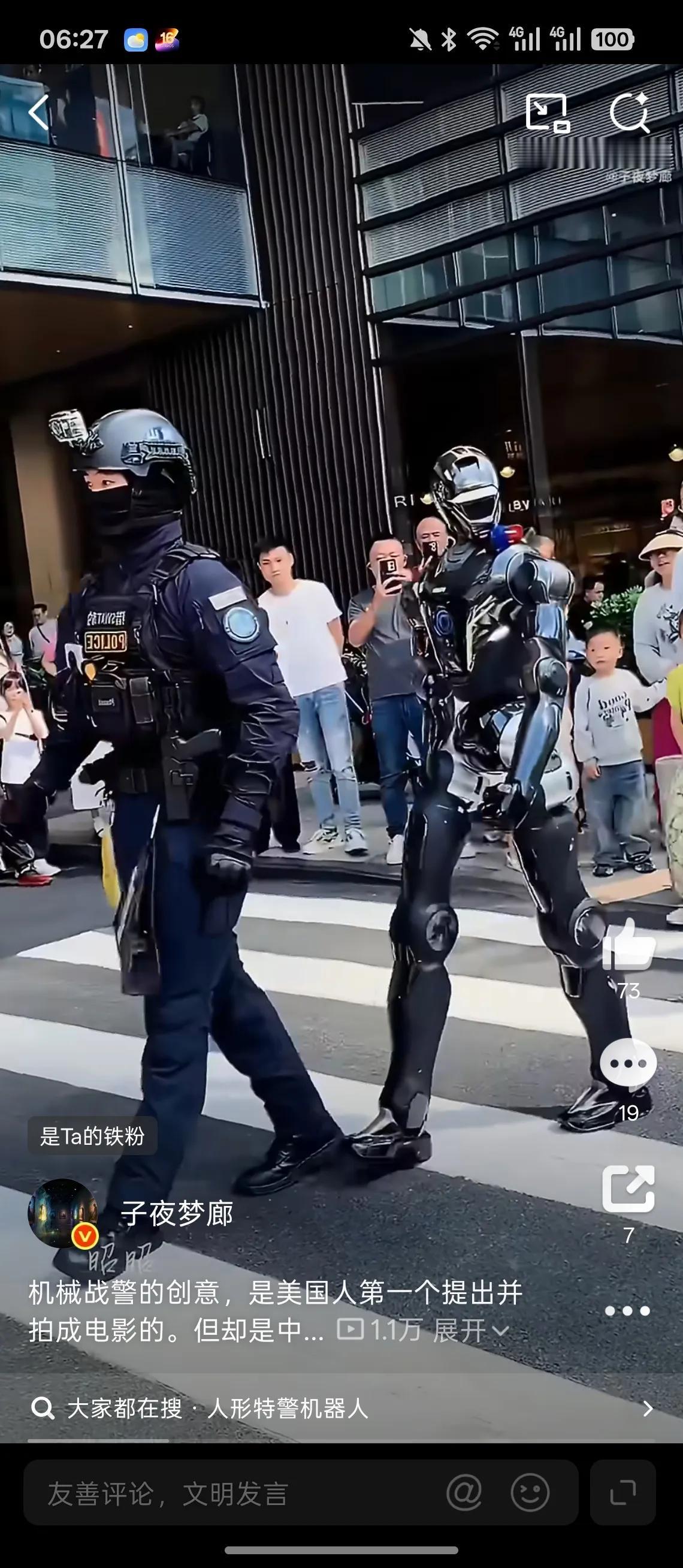 新时代的中美合作共赢！
美国人负责做PPT，
我们负责实现PPT的想法。
机械战