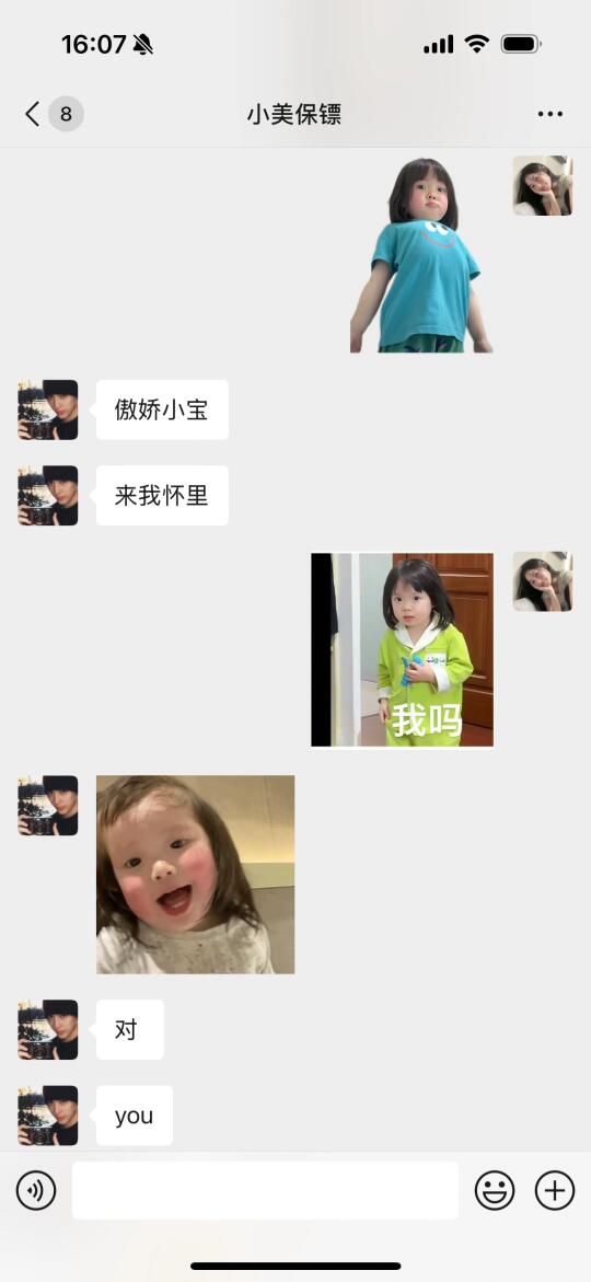 当你和男朋友用曾婉之表情包用上瘾