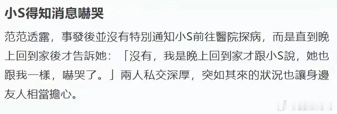 范玮琪说陈建州差点和熙媛一样陈建州突发心梗血管堵塞90%，原定行程要飞往日本，多