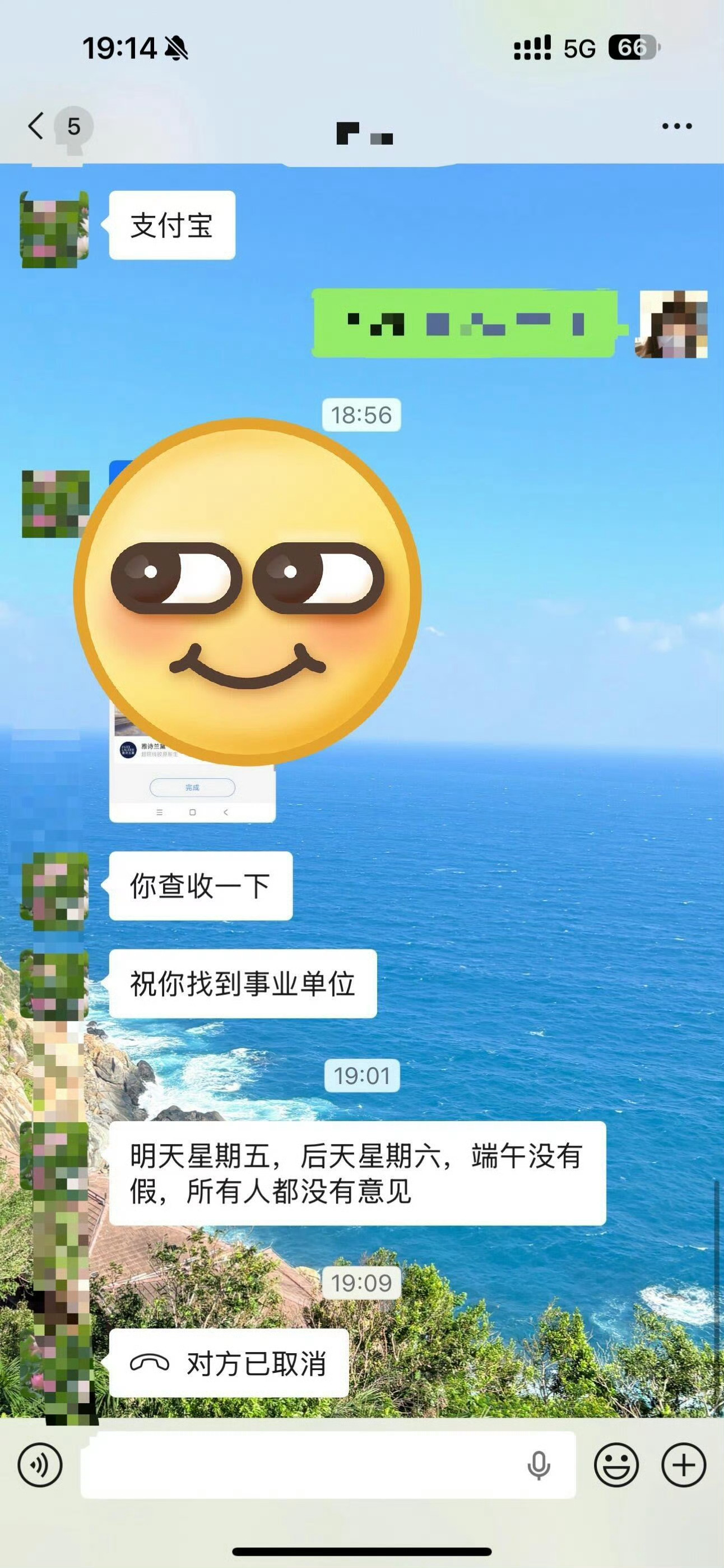 问了一下端午节放不放假就被开了