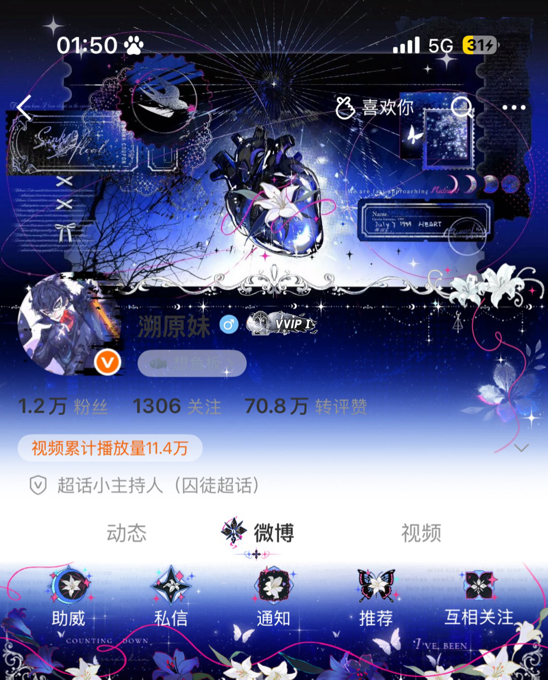 我的意中人是个盖世英雄  专栏 · 猫堡のクローゼット•ᴥ•