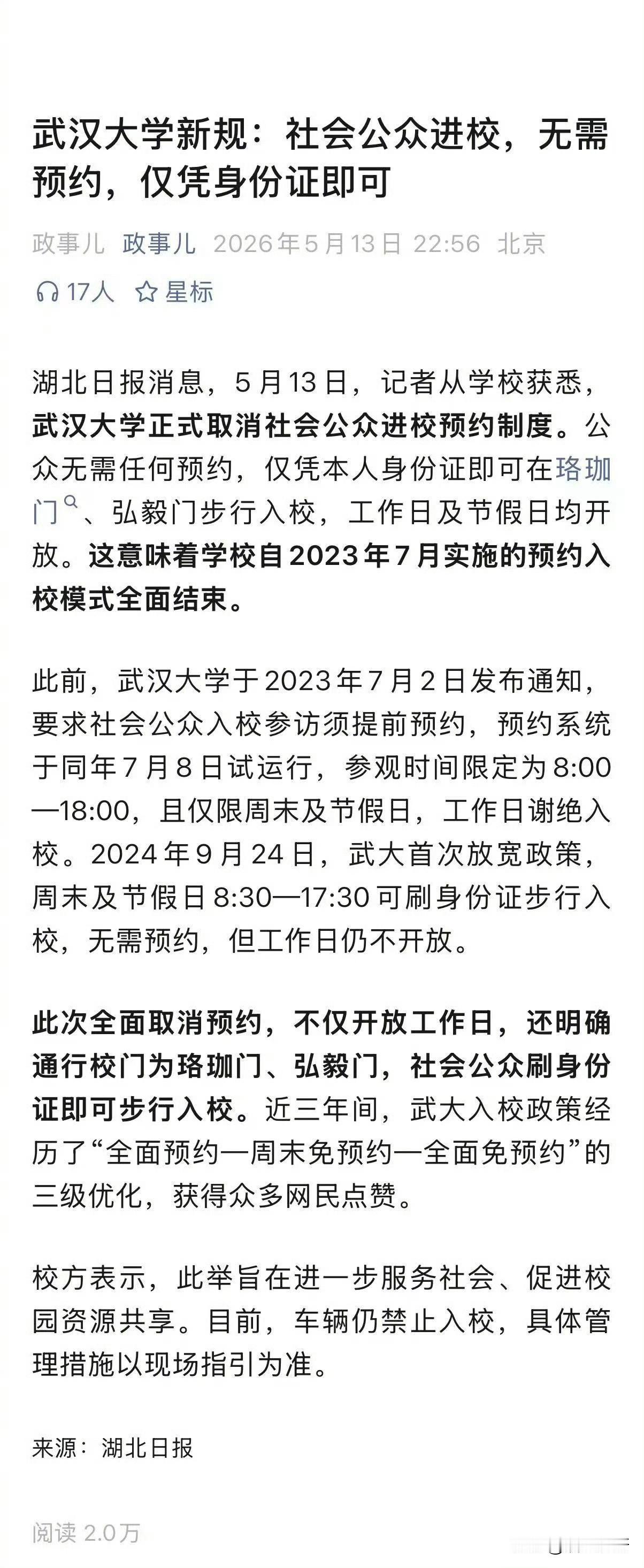 不论从何种角度，我们都要将其理解为文明与进步的一种体现。
很不容易。
能持续下去