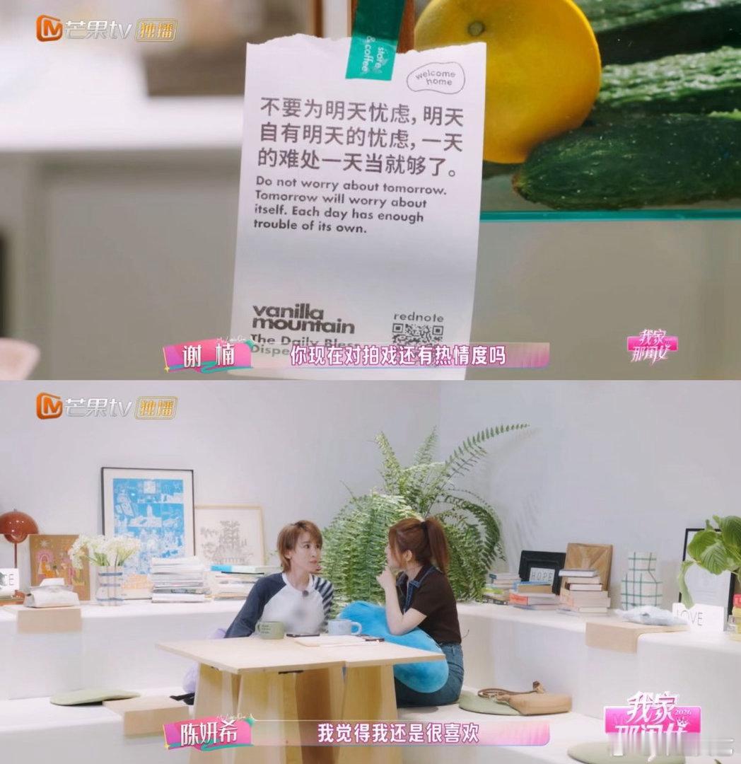 陈妍希谈影视寒冬影响 陈妍希在《我家那闺女》里说的一段话引发深思：从去年开始，自