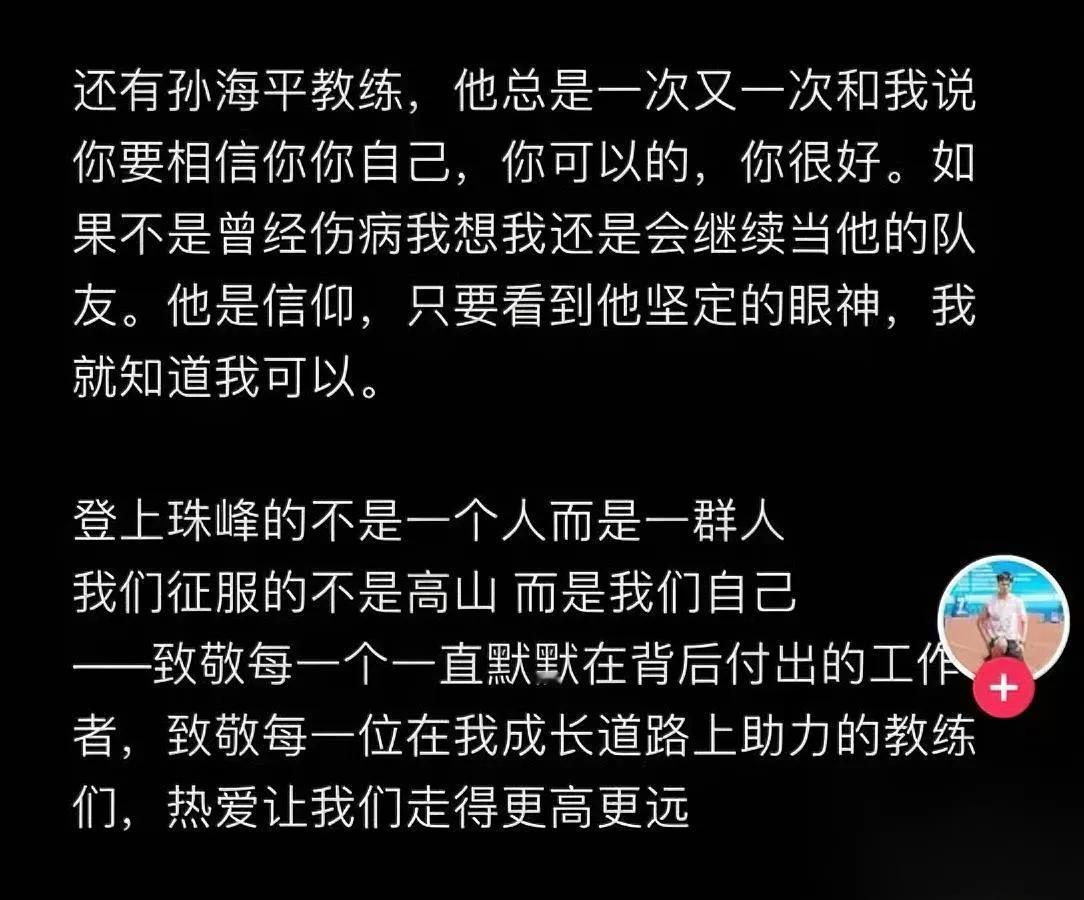 28岁刘景扬，全运100米栏拿了冠军。

赛后先扑向妈妈哭，

可紧接着有人说她