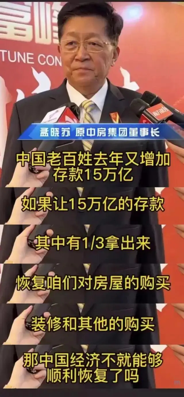 居民存款两个月缩水超2万亿这不就是一些专家心念念的把存款赶到楼市、赶到消费市场、
