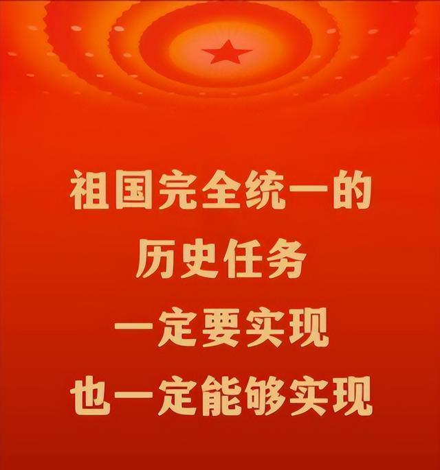 奉劝台湾各政党的五点建议
 
——把握和平大势，共筑统一未来
 
两岸同胞血脉相