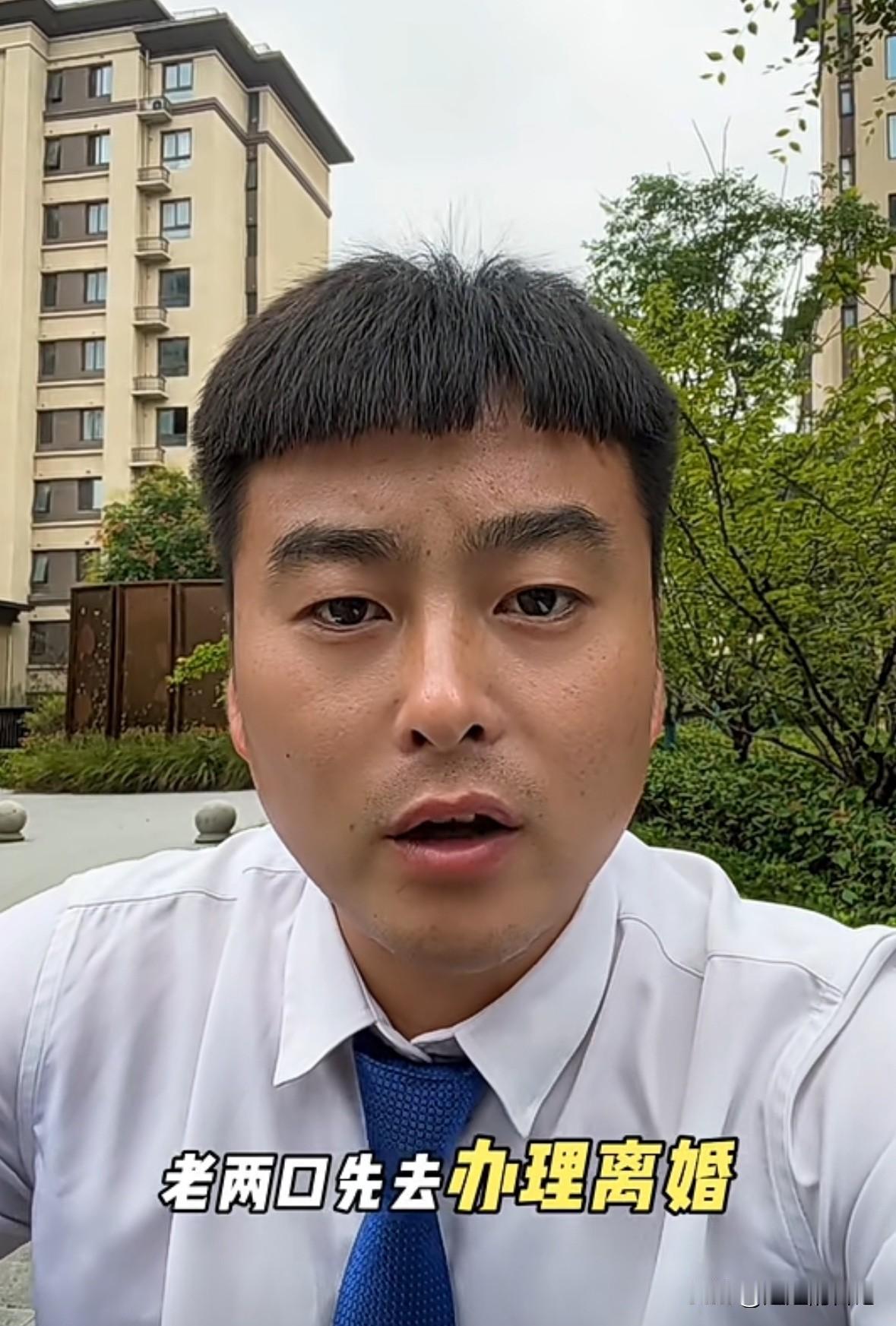 儿媳妇跟公公结婚，世界之大无奇不有，为了省点交易税，这样的事情也能做出来，我感觉