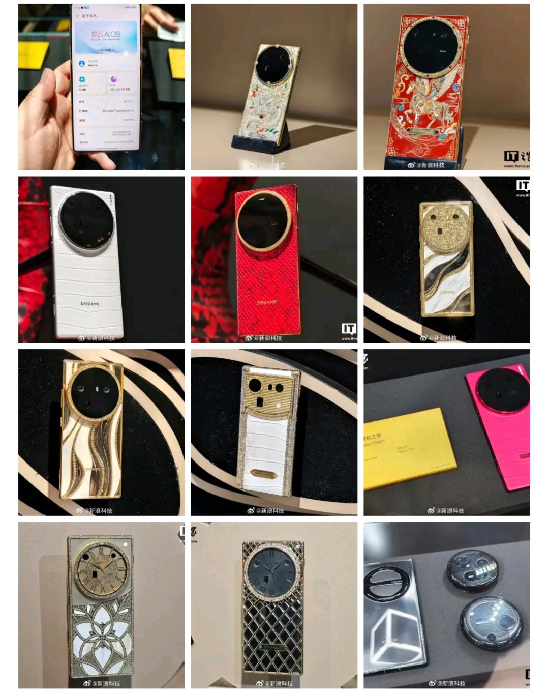 追觅这手机，主打一个足够花里胡哨，纹理很多。在这个时代，也算是一股“清流”了。不