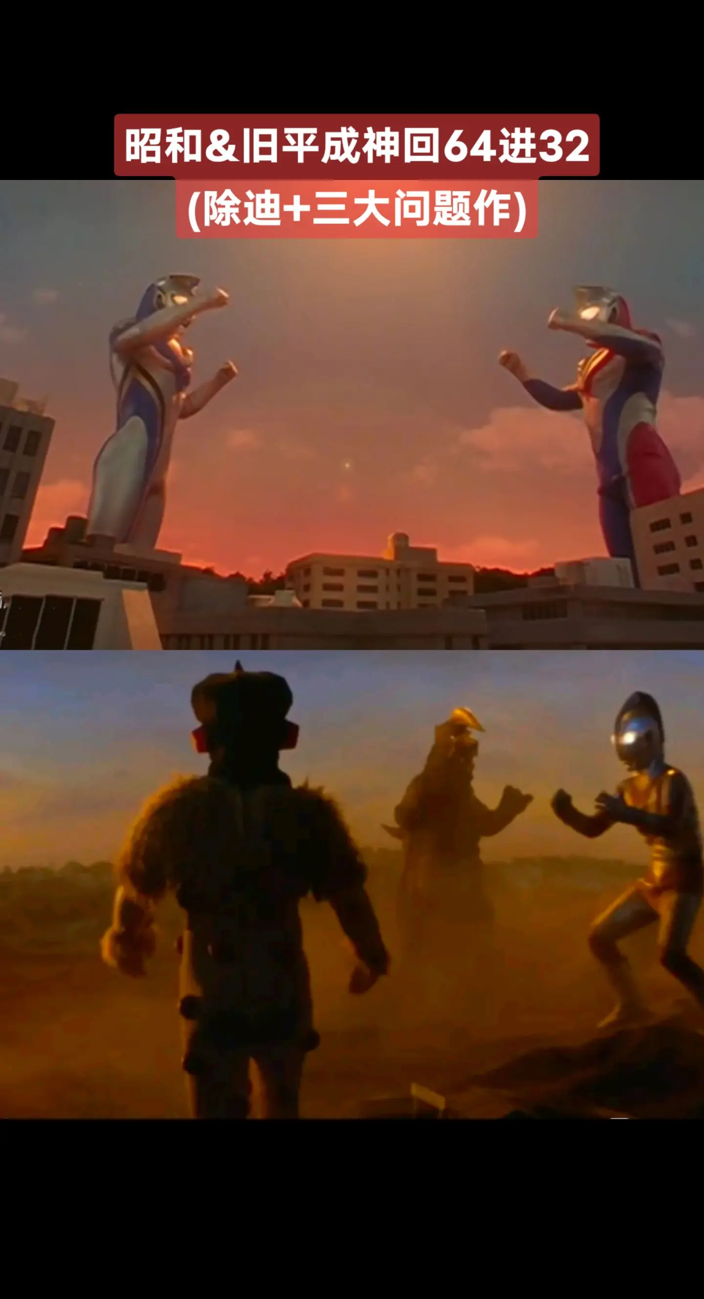 昭和&旧平成神回赛奥特曼系列杰克奥特曼