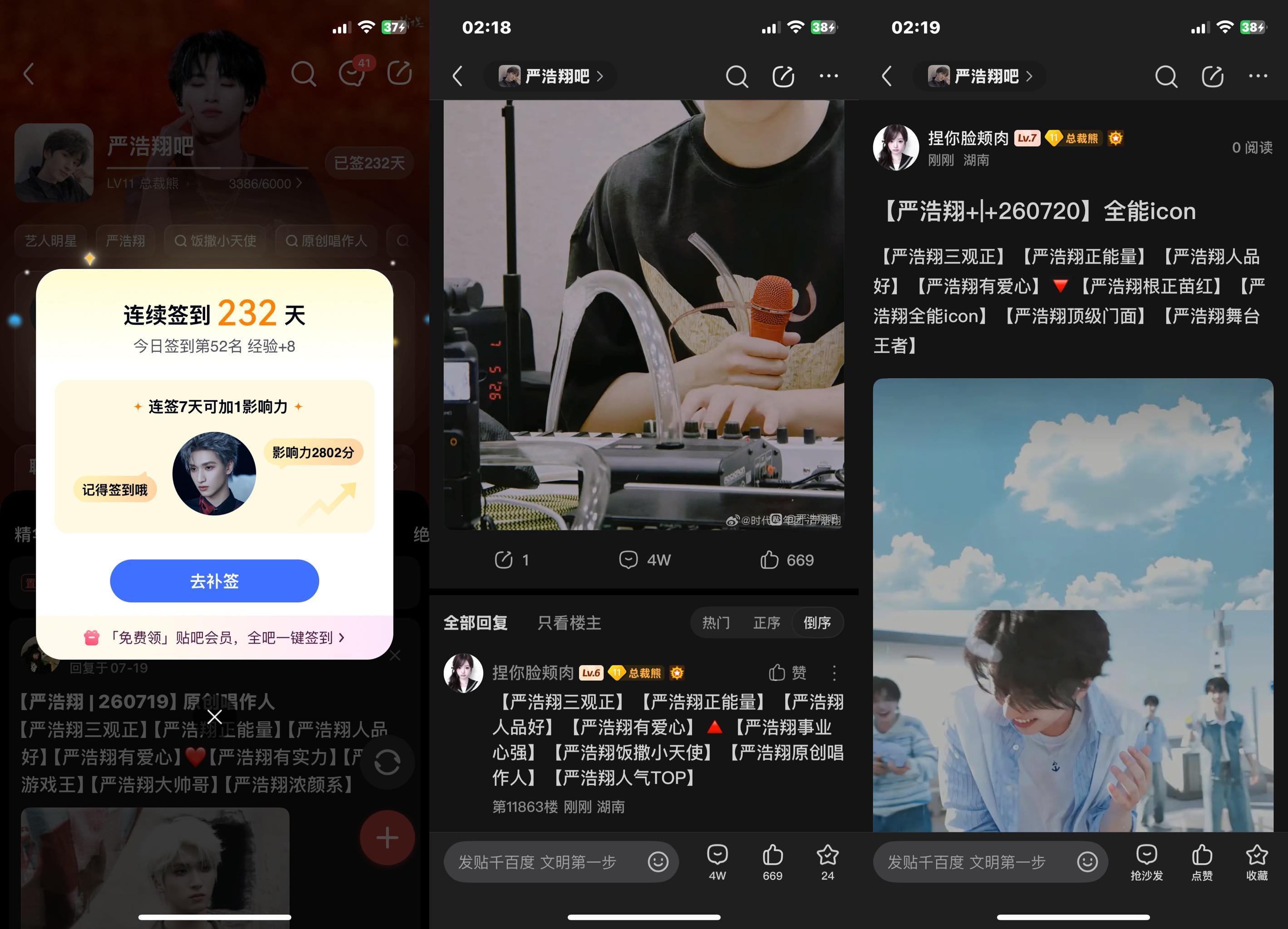 严浩翔的盐汽水基地yhx严浩翔cold blooded 7.20⚽️日常  专栏