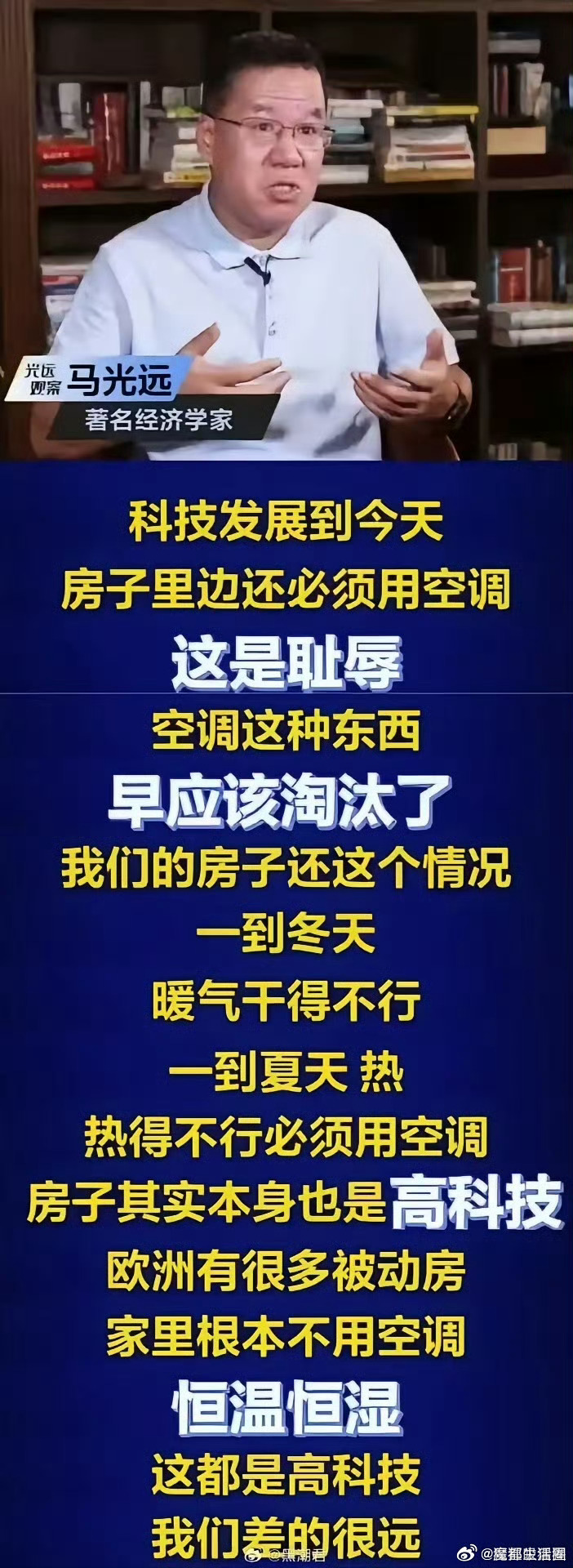 科技发展到今天，空调这种东西，早应该淘汰了… 