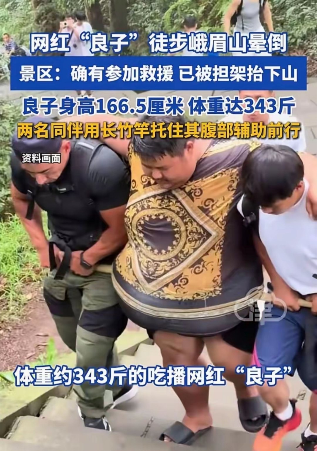 343斤网红玻璃桥跳舞被催促赶紧走343斤，玻璃桥，跳舞，吓人不？ 