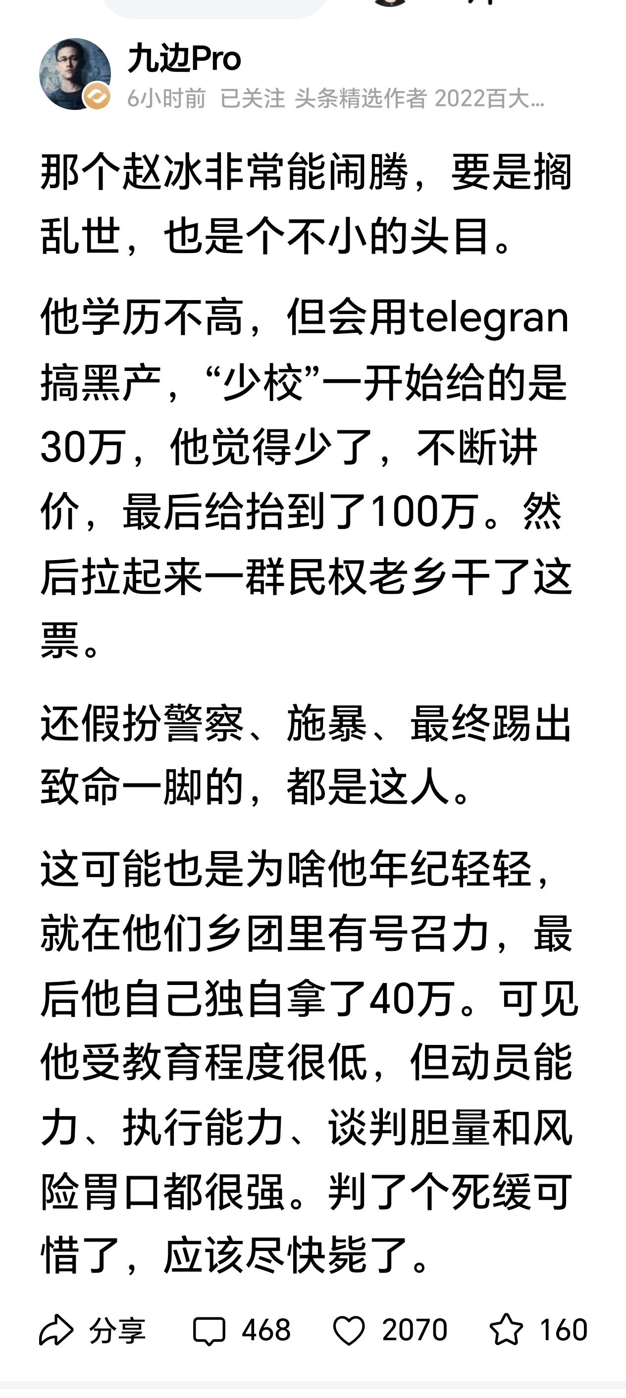 绑架、杀人、和境外势力勾结、还是团伙作案，不判死刑，我真的不理解，为什么？？？ 